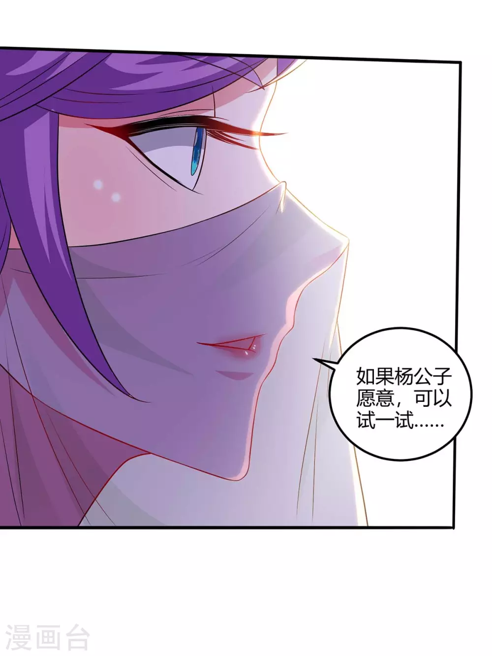 第176话 抢夺地图9