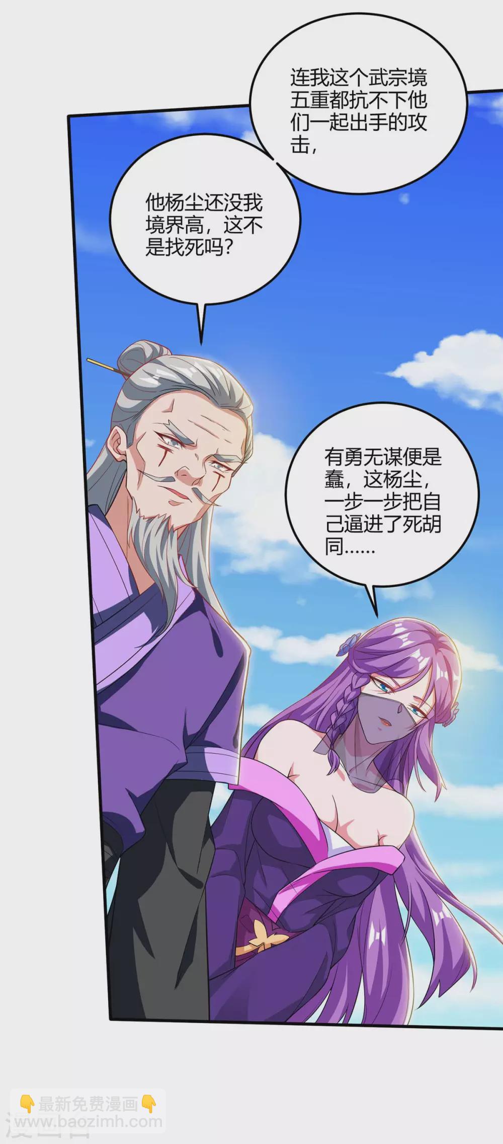第178话 出售地图1