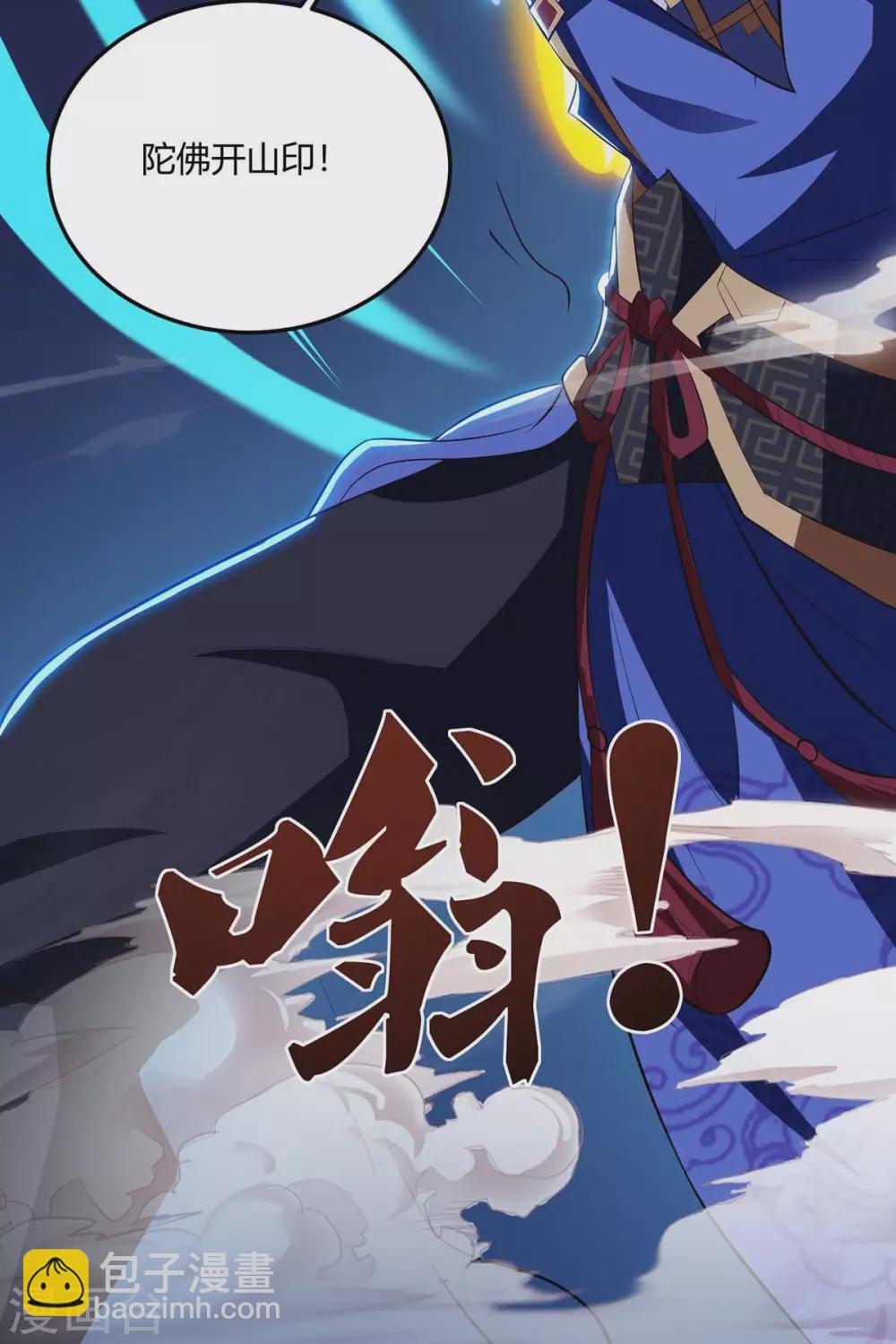 第178话 出售地图12
