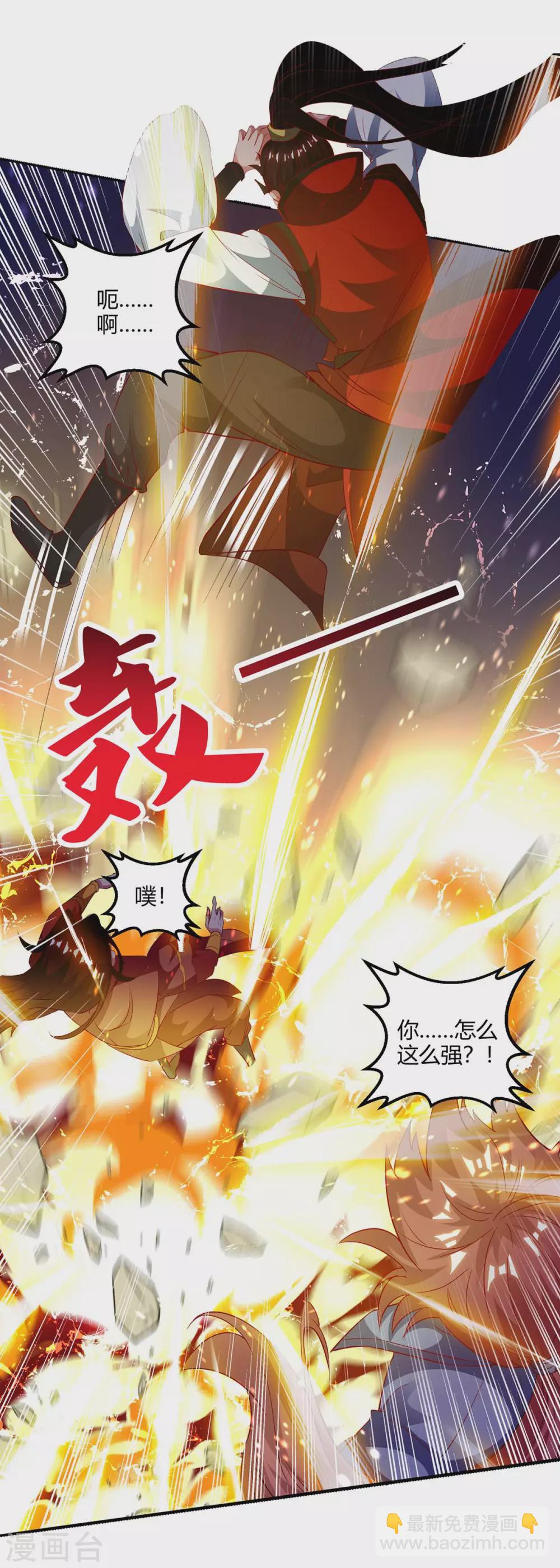 第178话 出售地图15