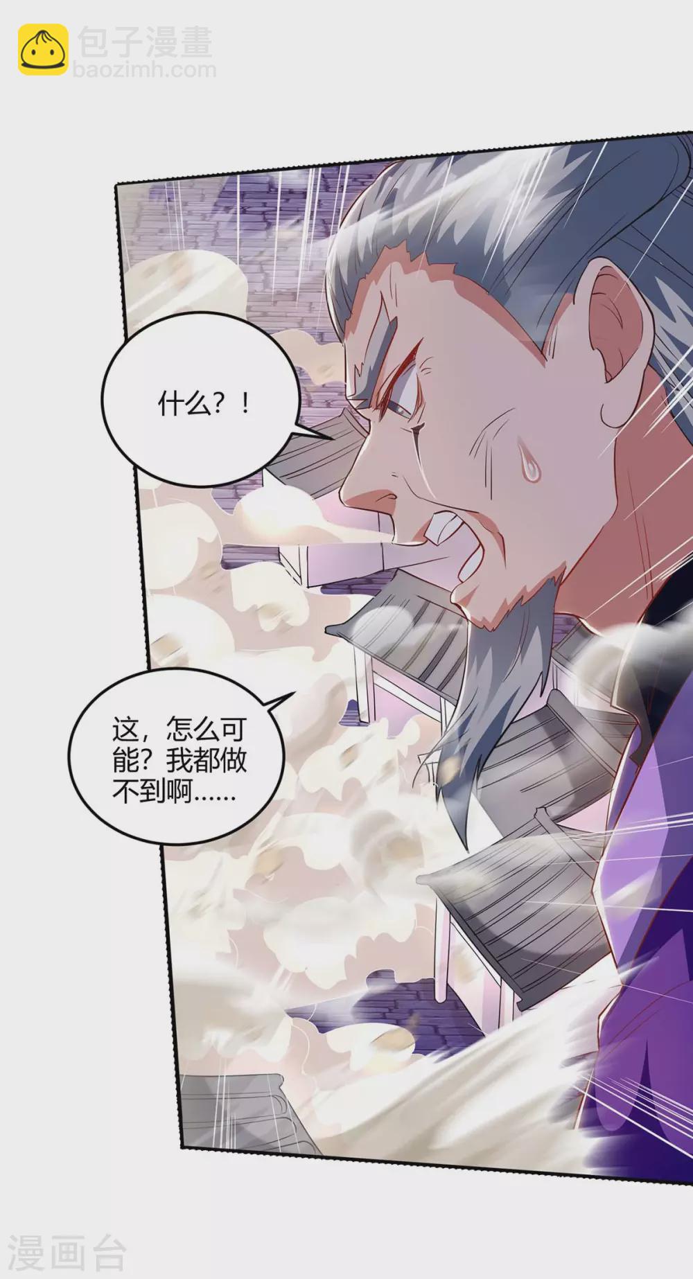 第178话 出售地图17