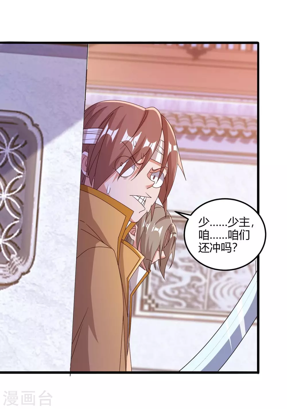 第178话 出售地图19