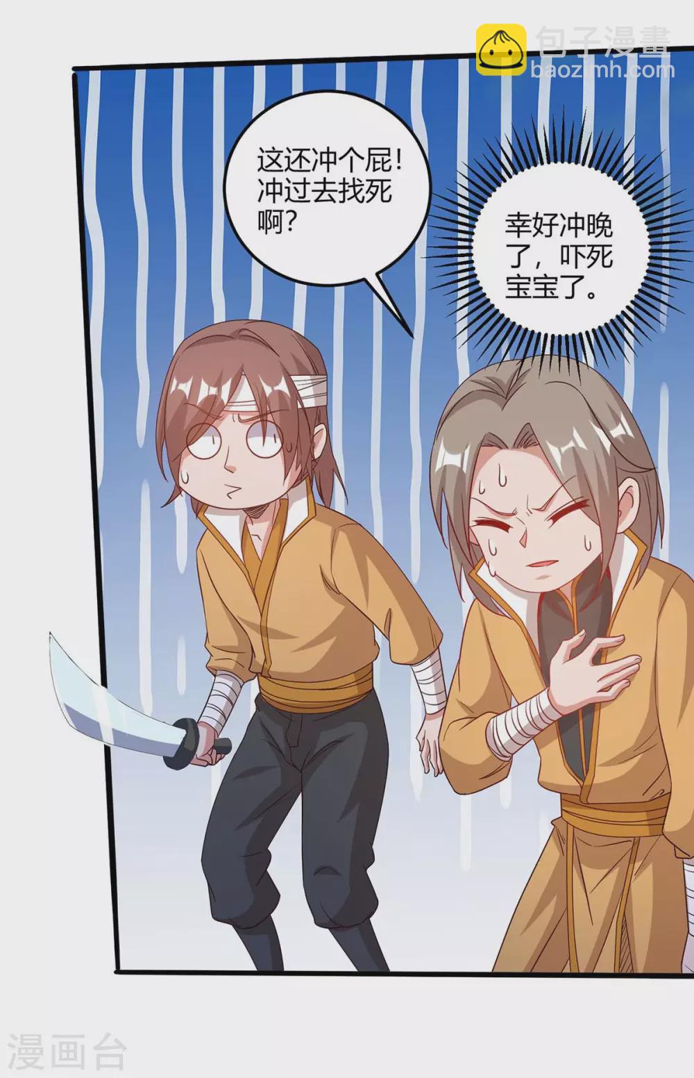 第178话 出售地图20
