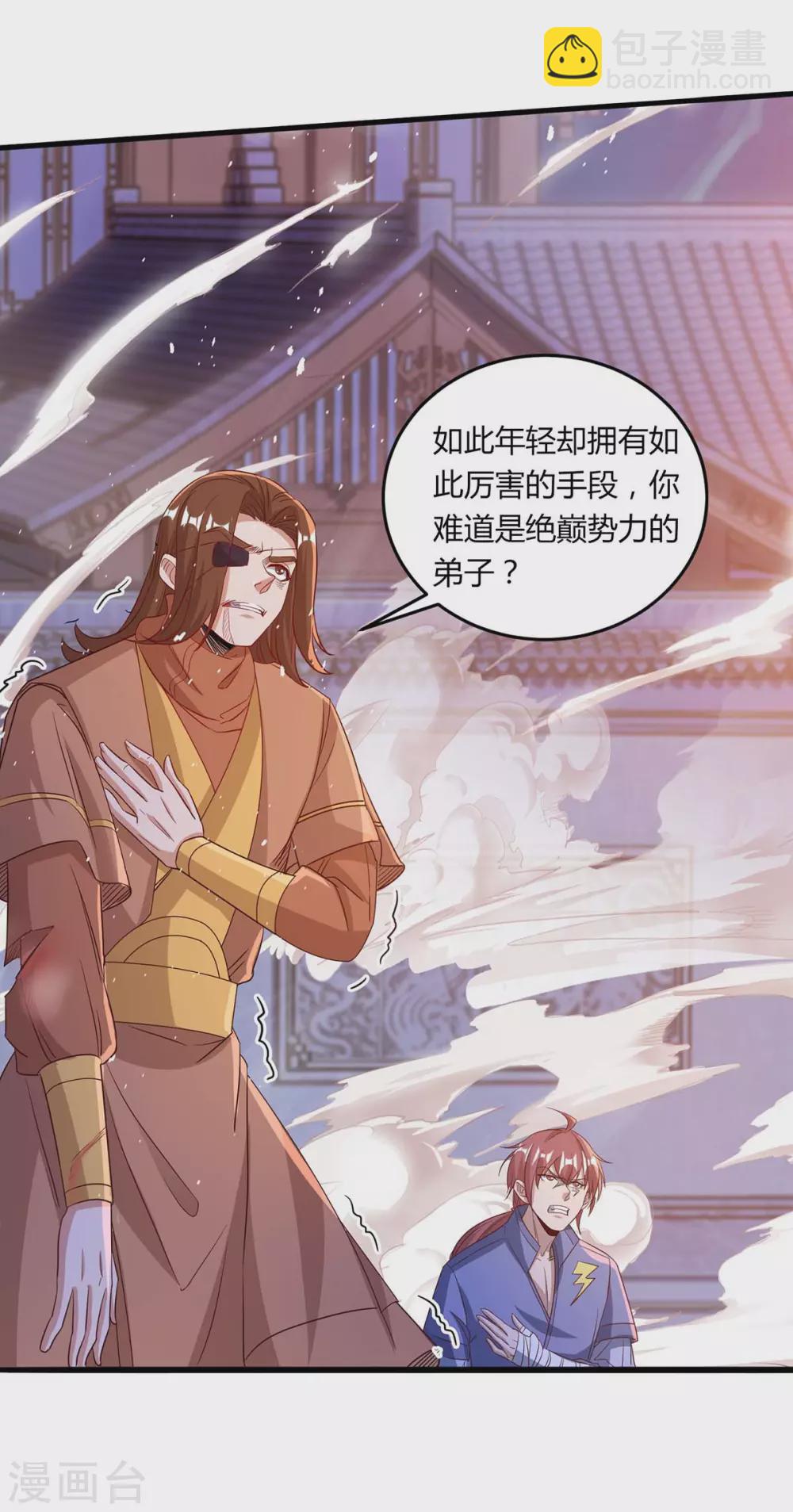 第178话 出售地图23