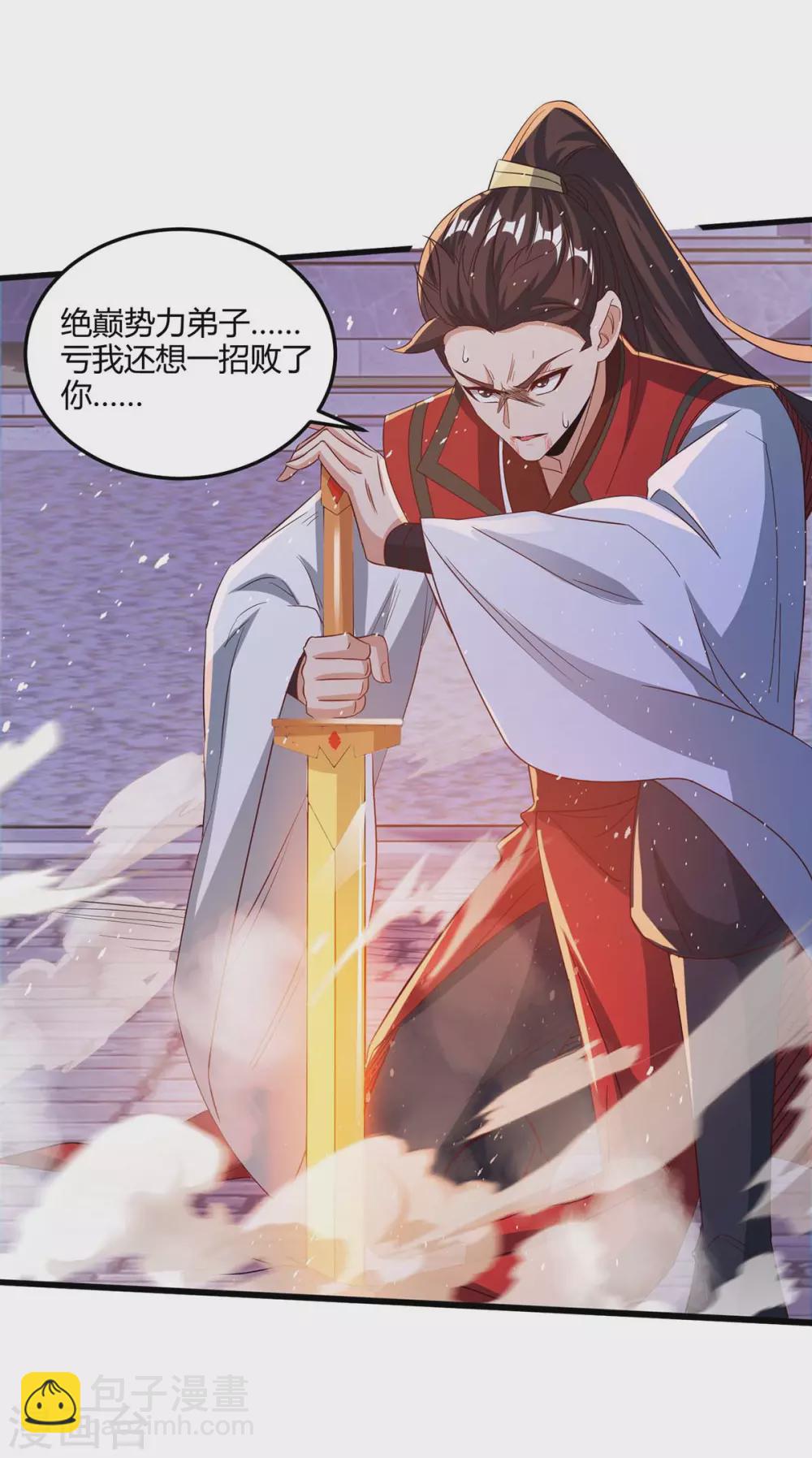 第178话 出售地图24