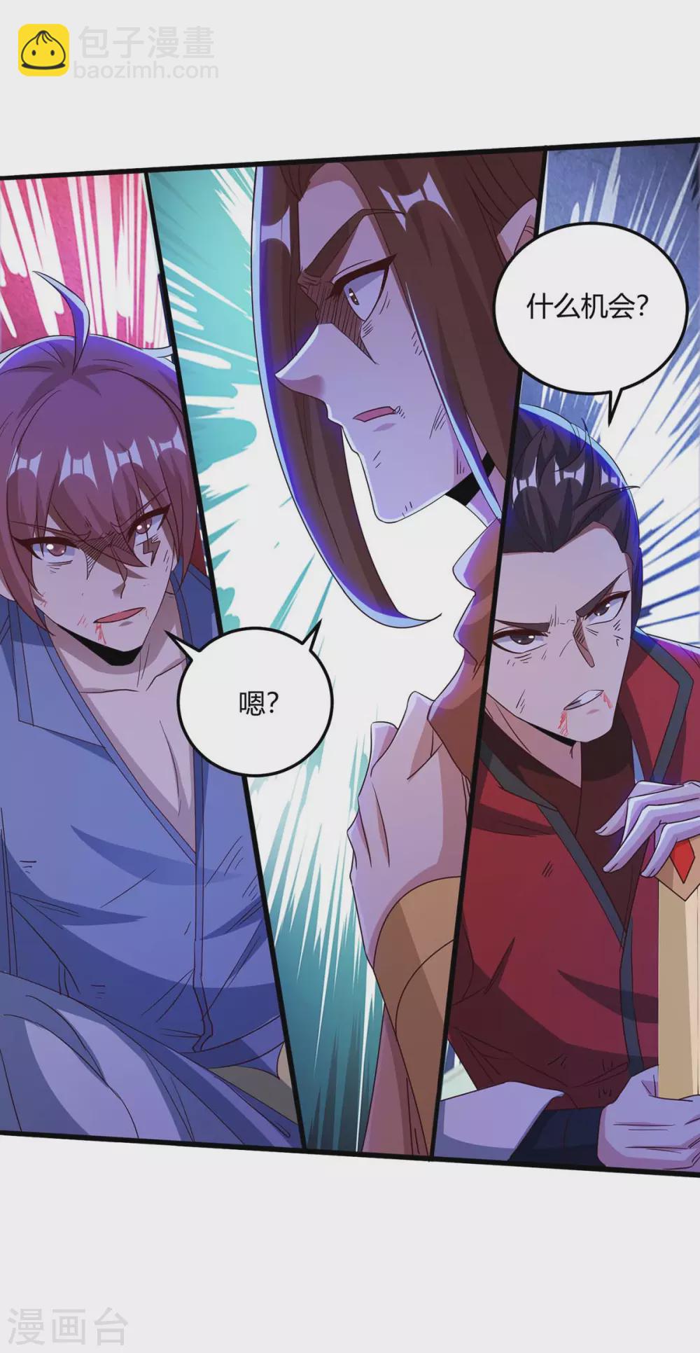 第178话 出售地图26