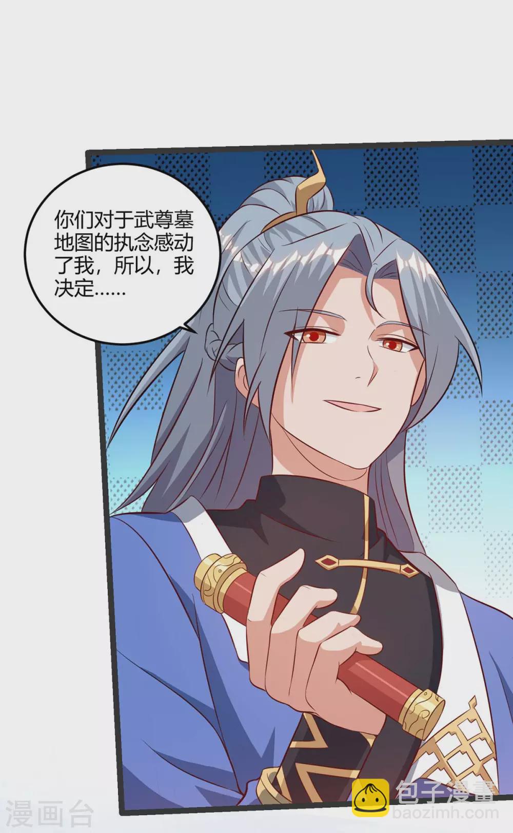 第178话 出售地图27