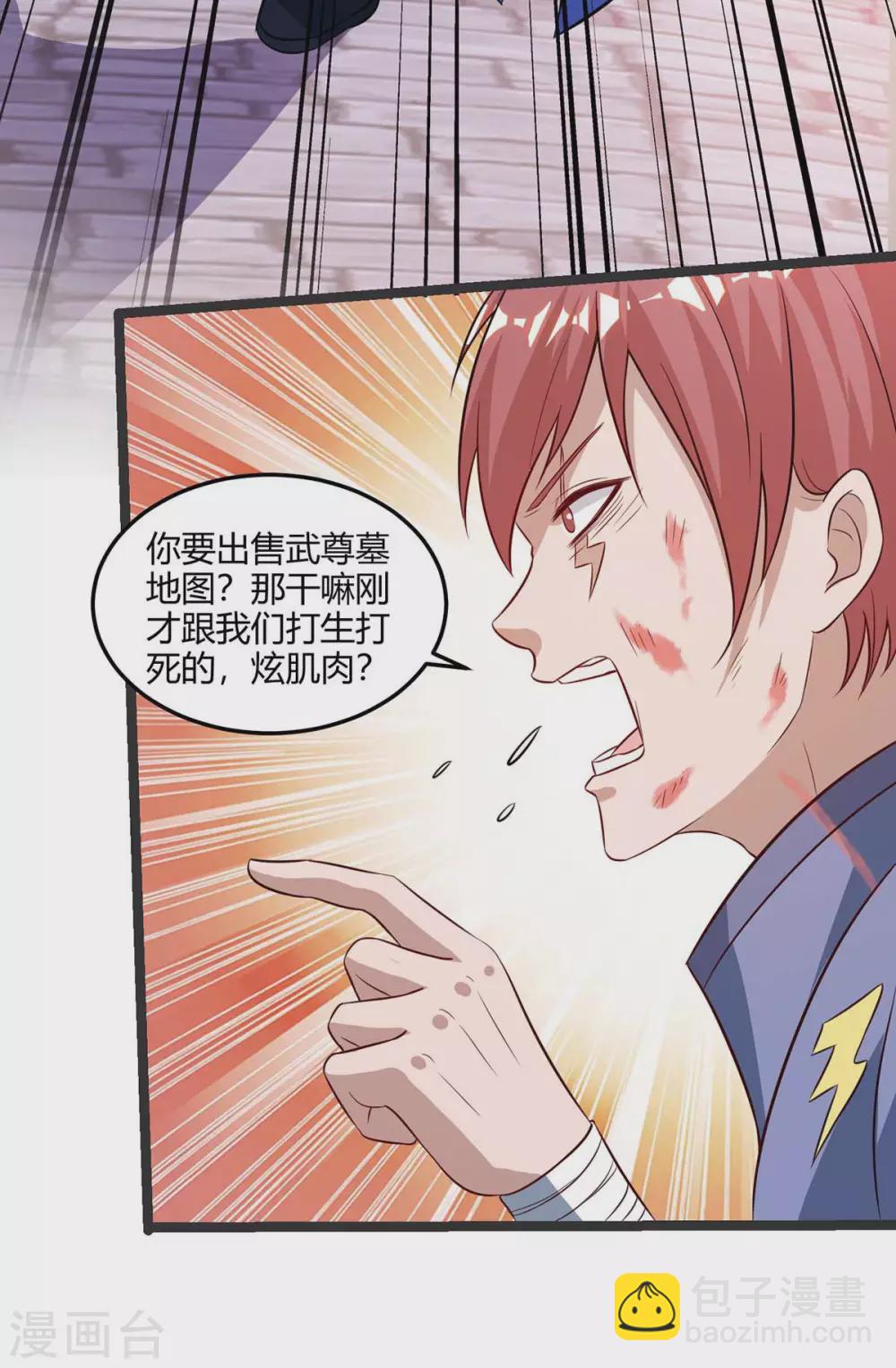 第178话 出售地图29