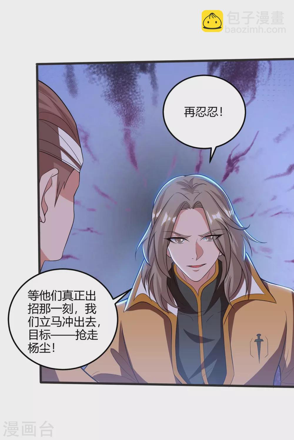第178话 出售地图3