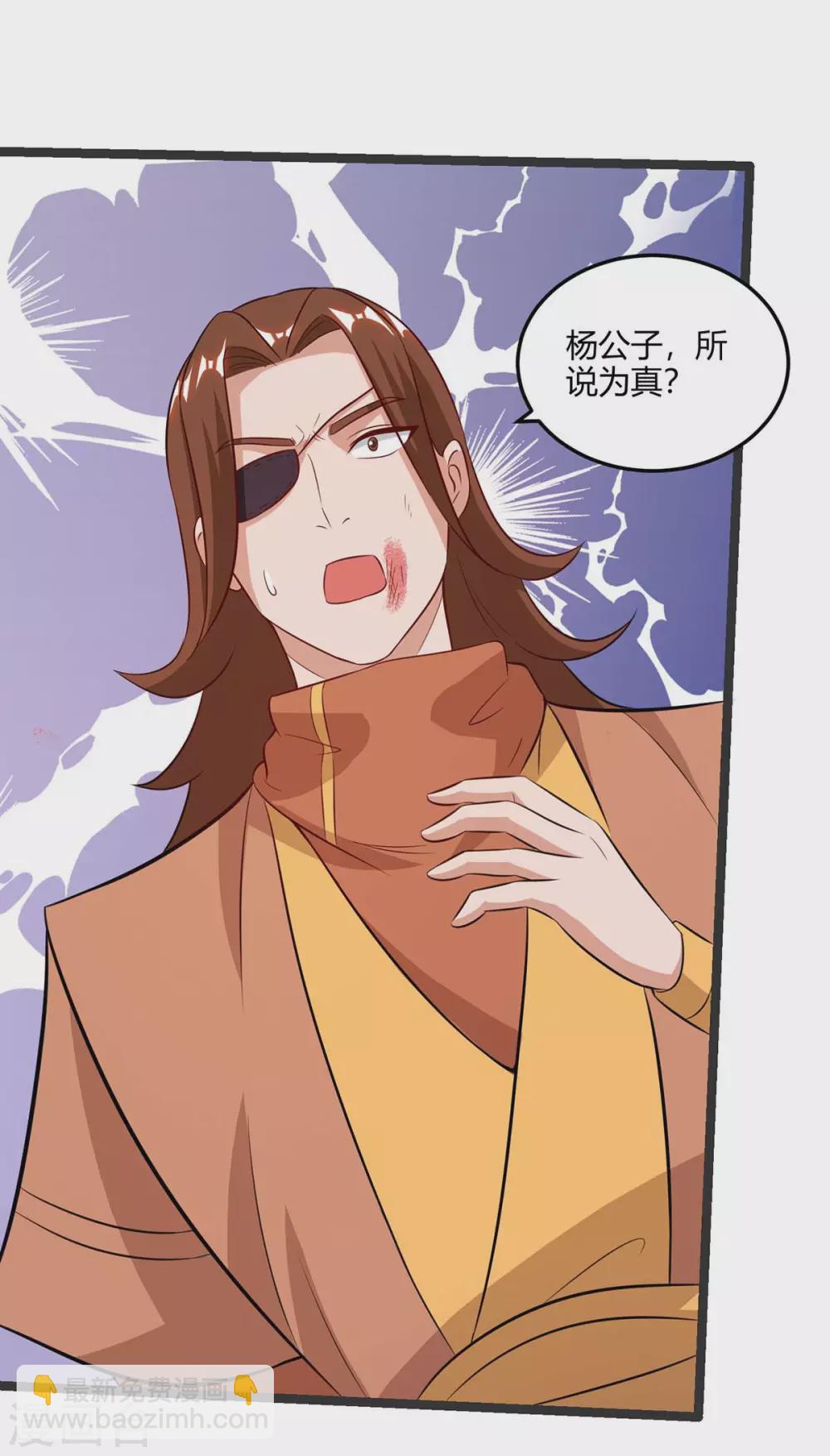 第178话 出售地图30
