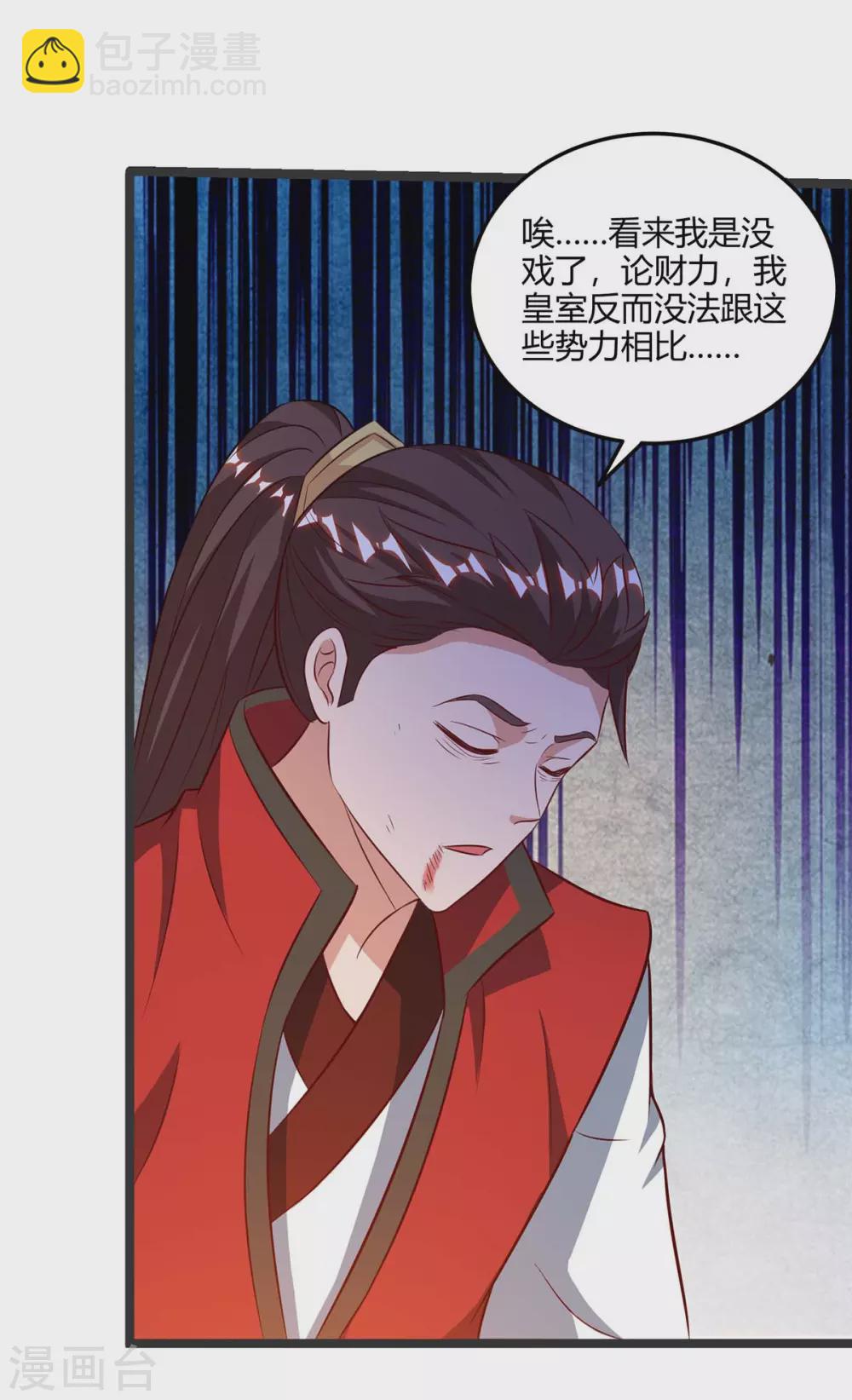 第178话 出售地图31