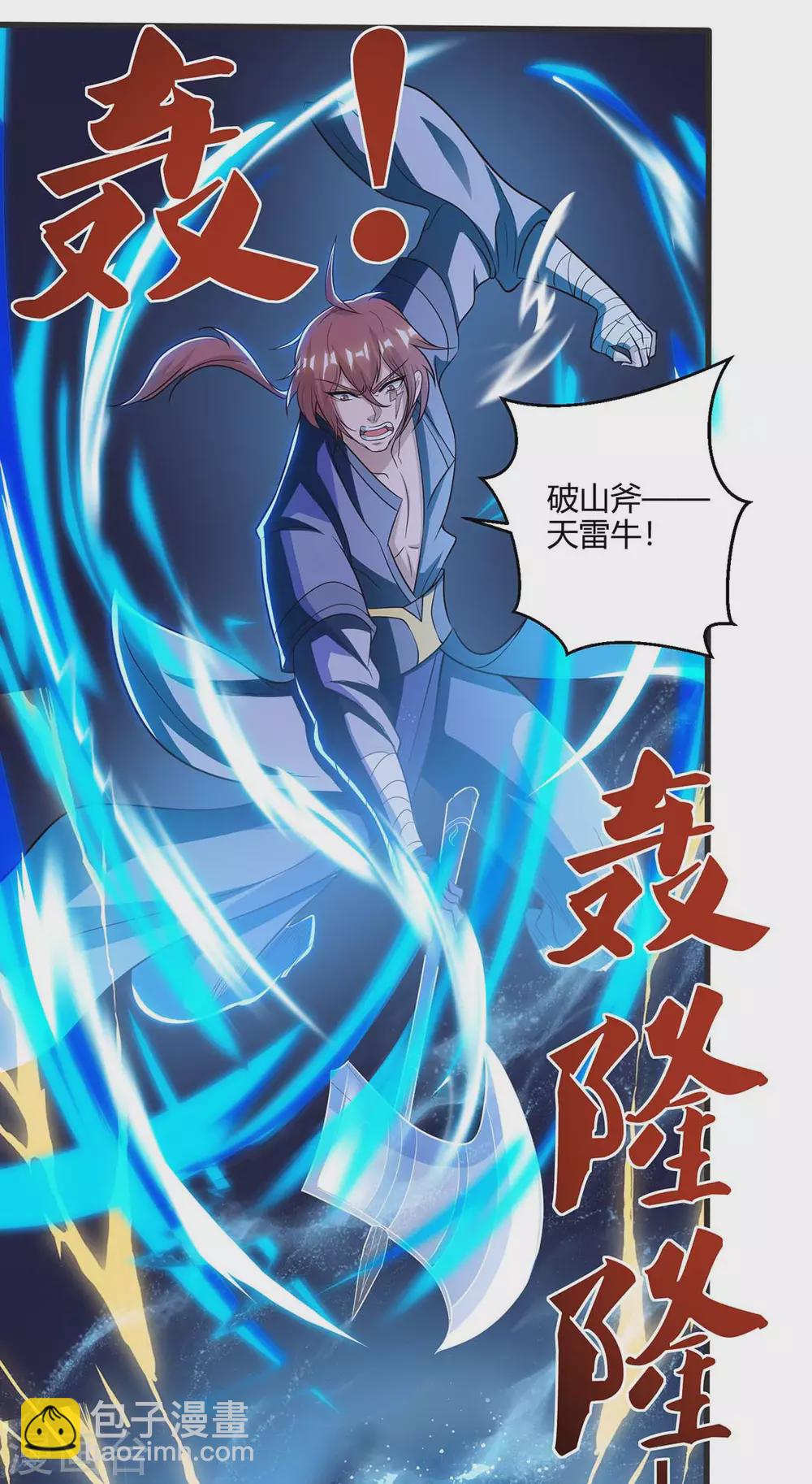 第178话 出售地图4