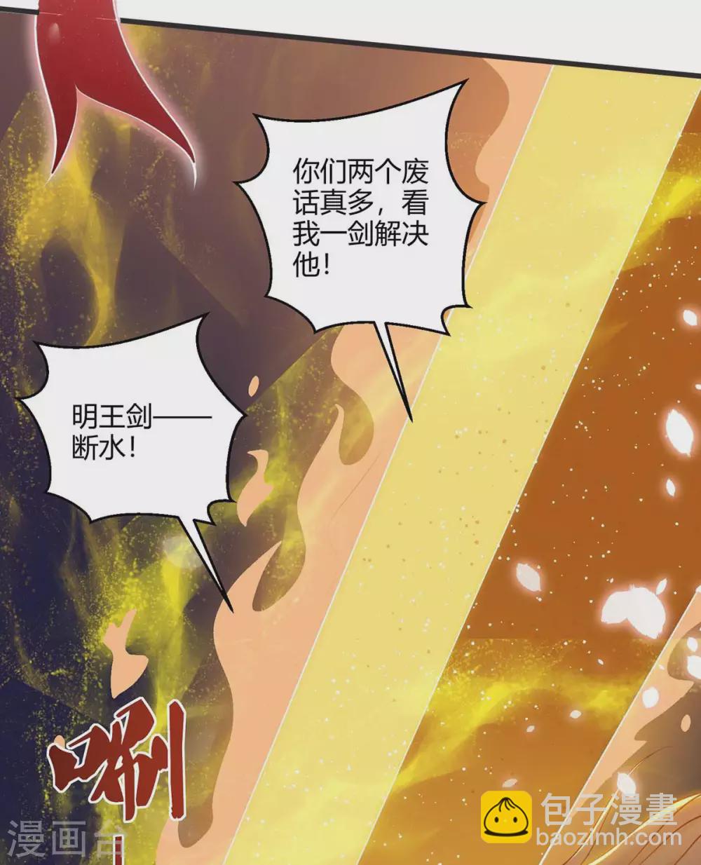 第178话 出售地图8