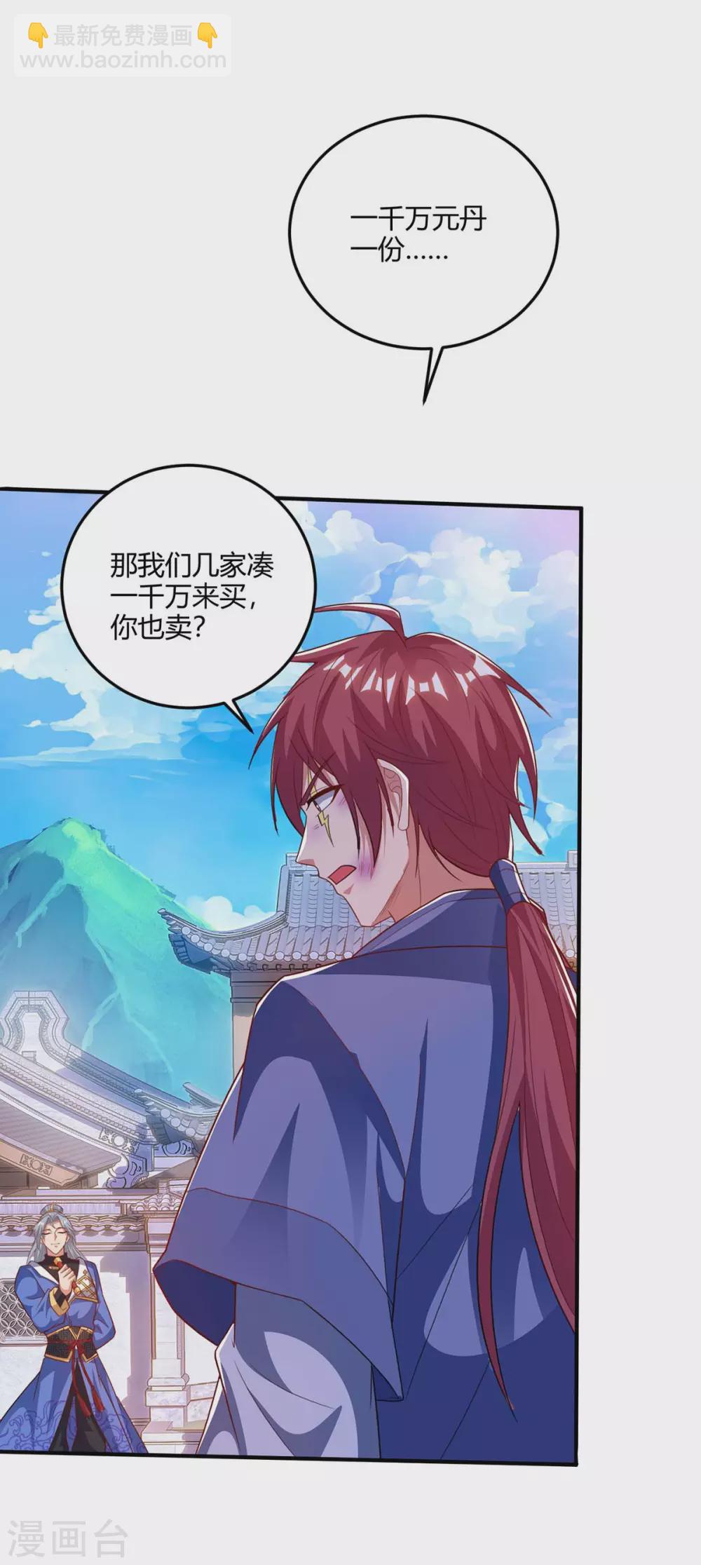 第179话 穷鬼10