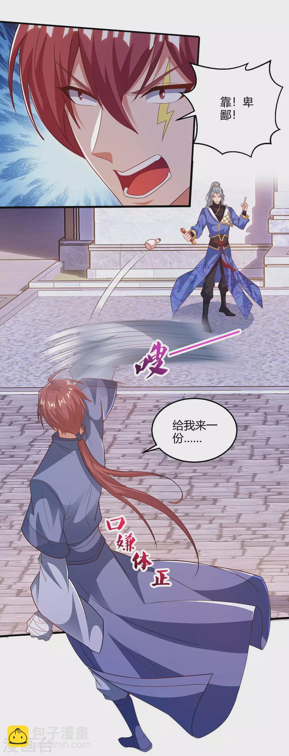 第179话 穷鬼13