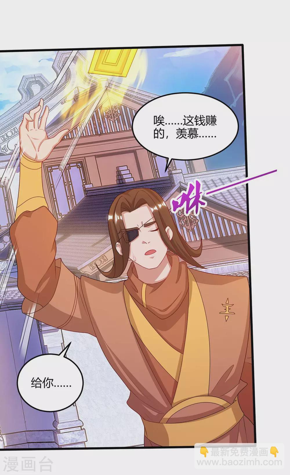 第179话 穷鬼15