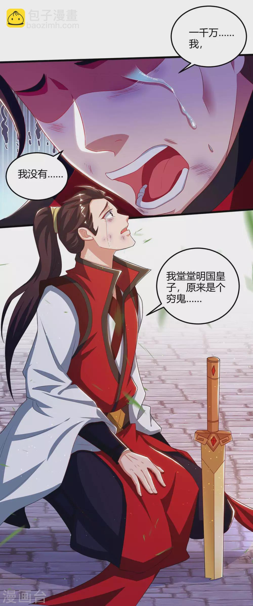 第179话 穷鬼16