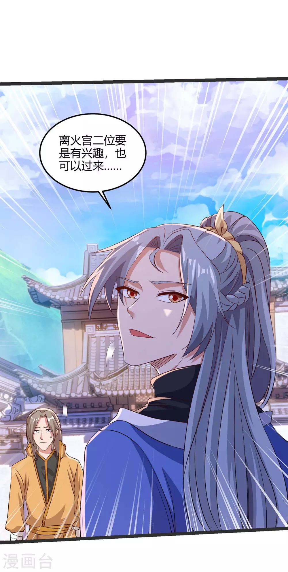 第179话 穷鬼2