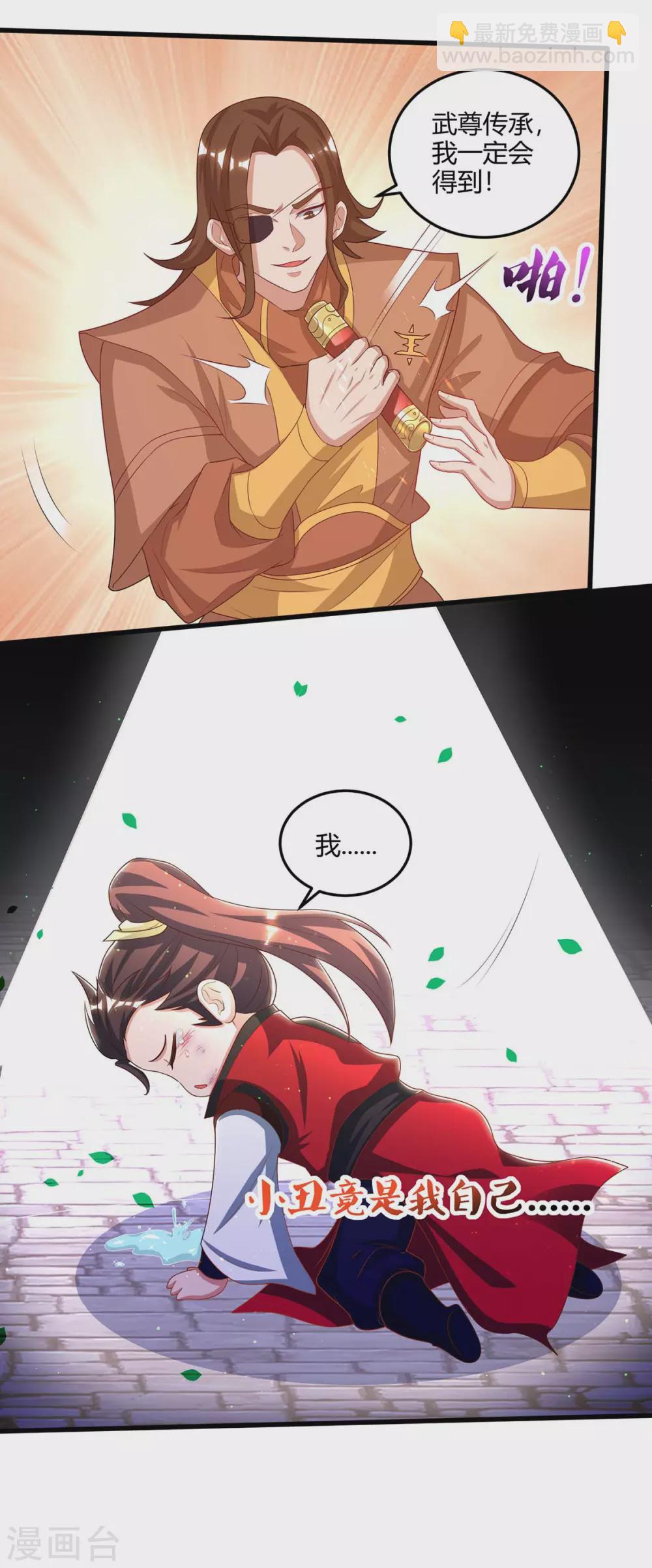 第179话 穷鬼20