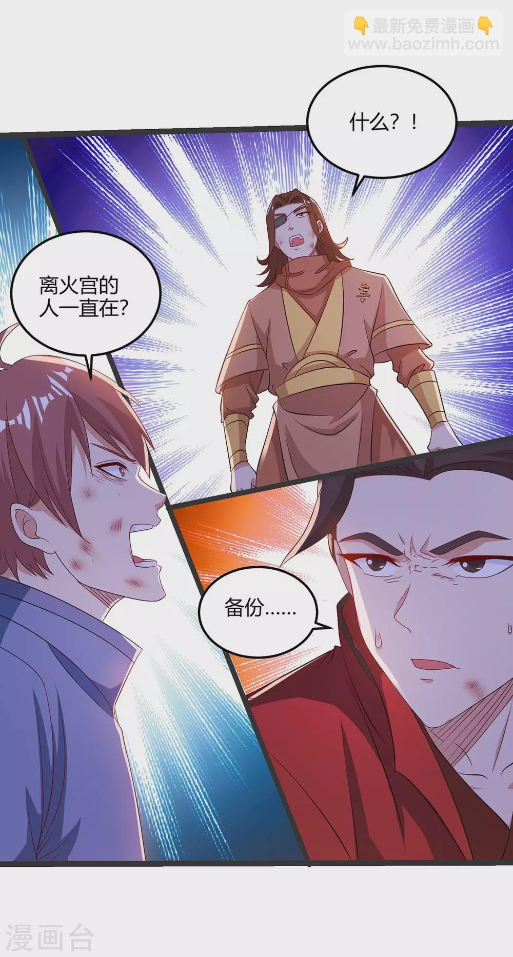 第179话 穷鬼4
