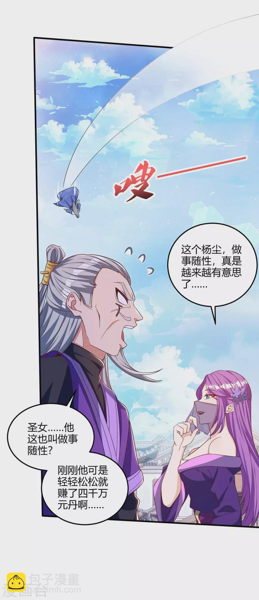 第180话 进墓室11