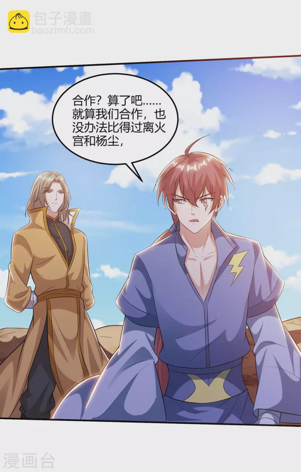 第180话 进墓室20