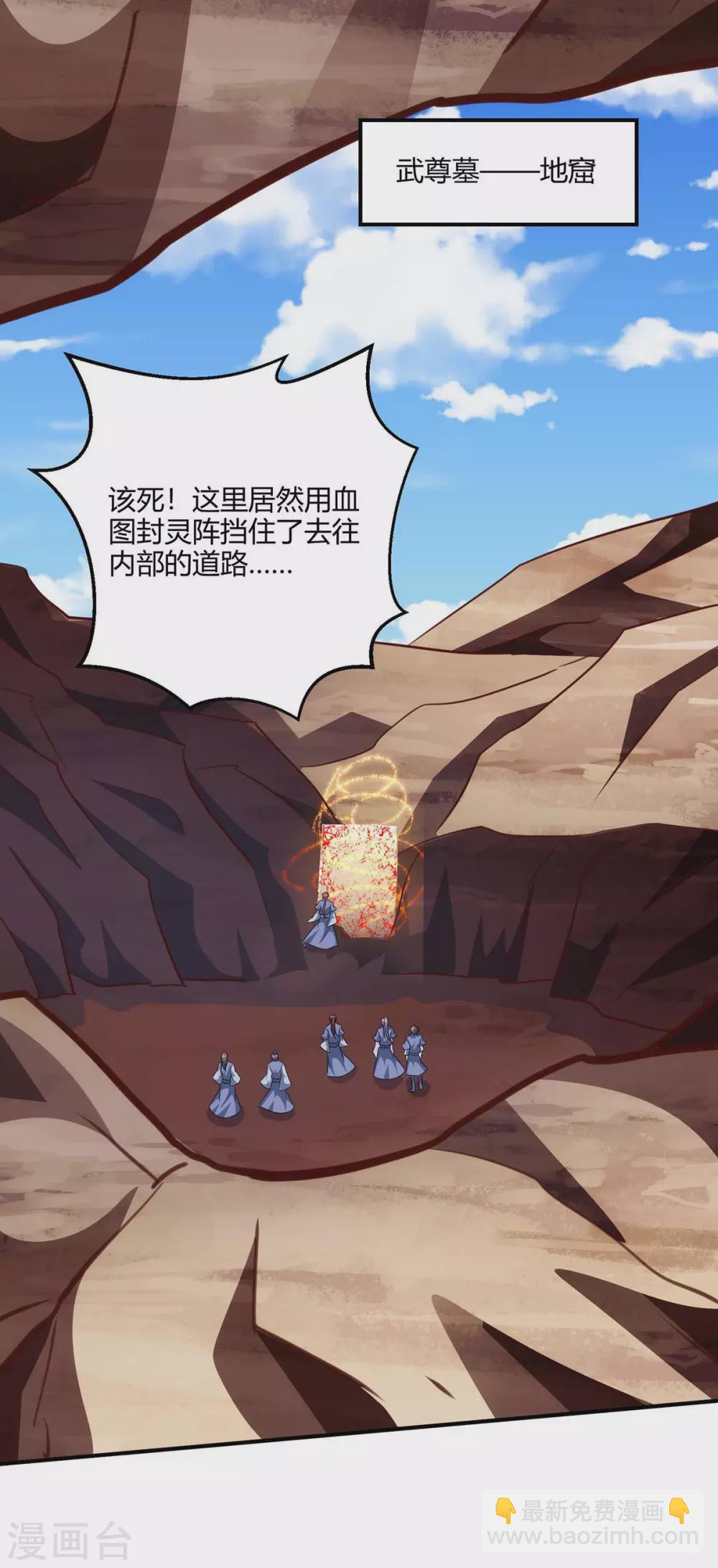 第180话 进墓室24