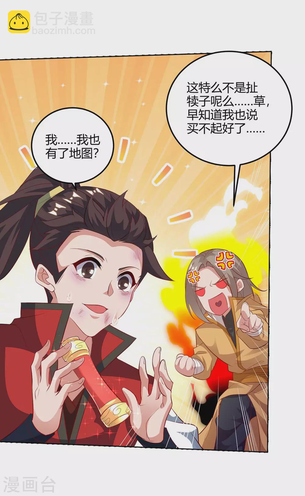 第180话 进墓室8