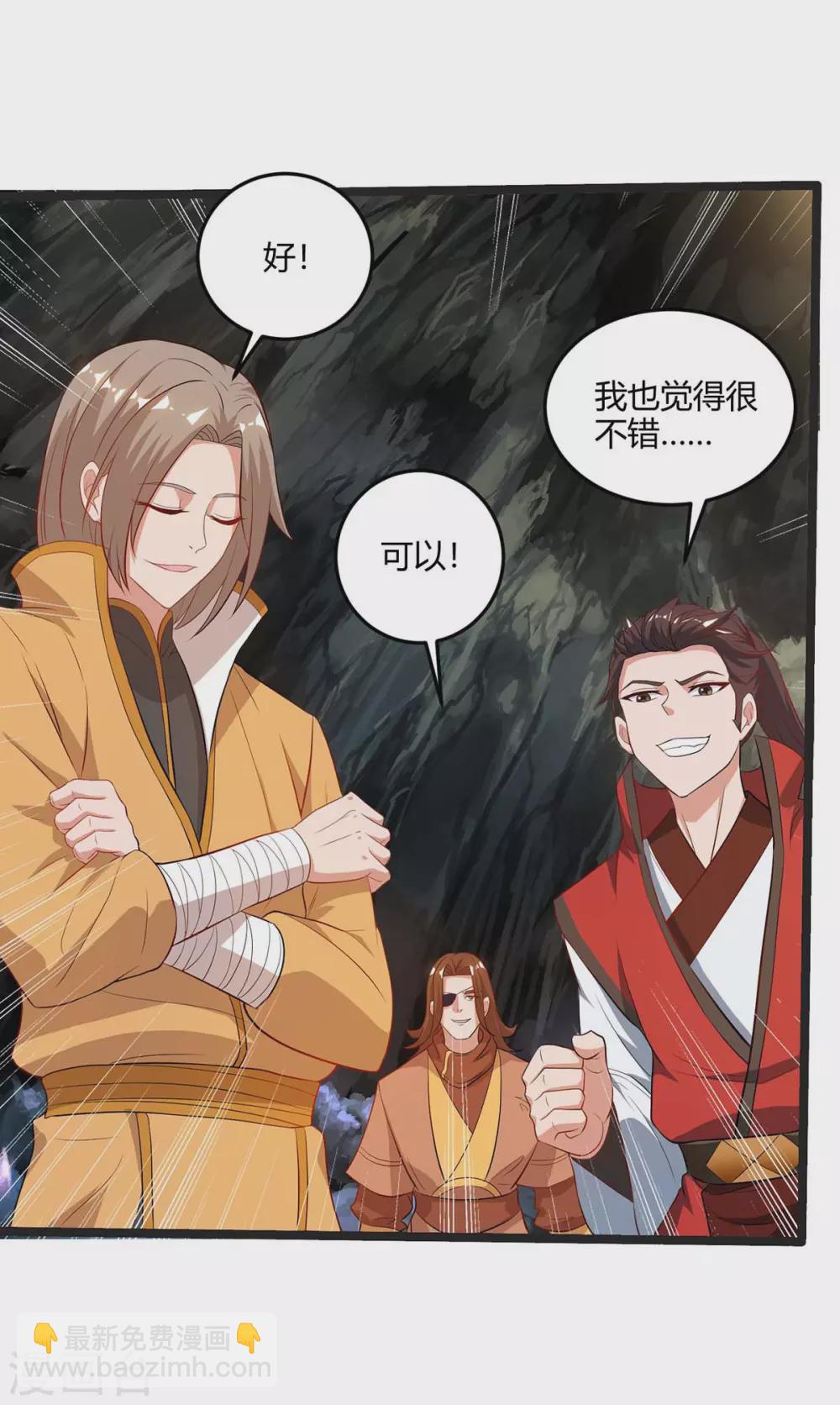 第181话 血图封灵阵10