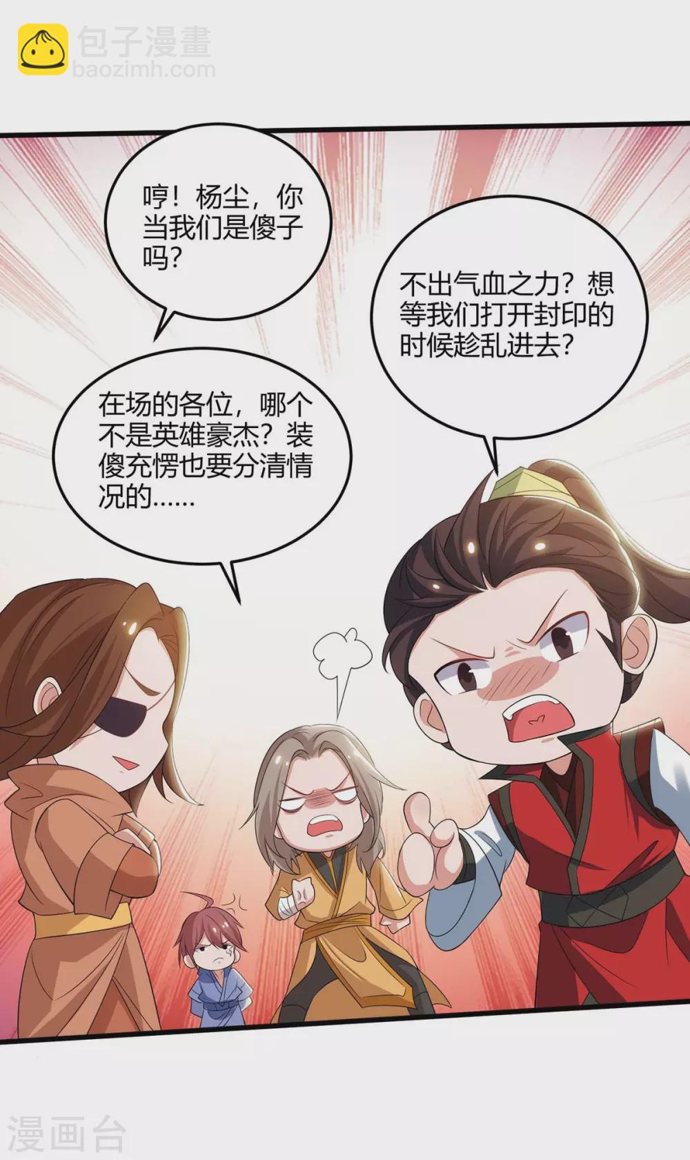 第181话 血图封灵阵21