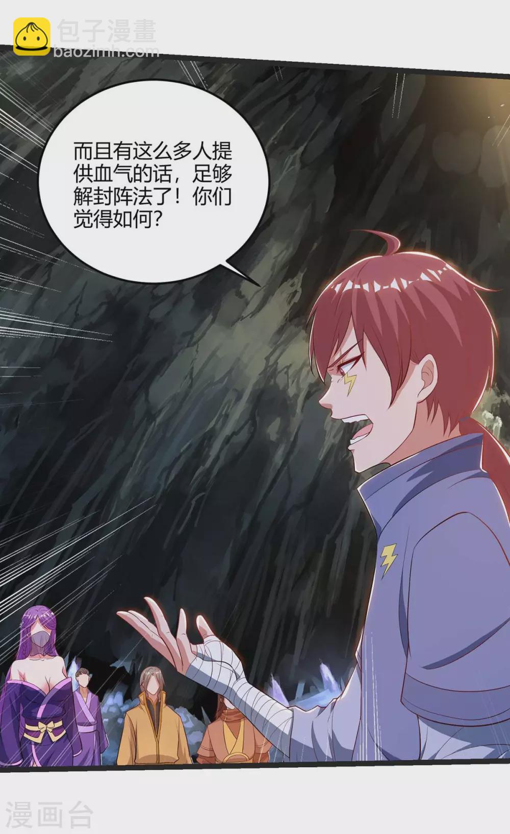 第181话 血图封灵阵9