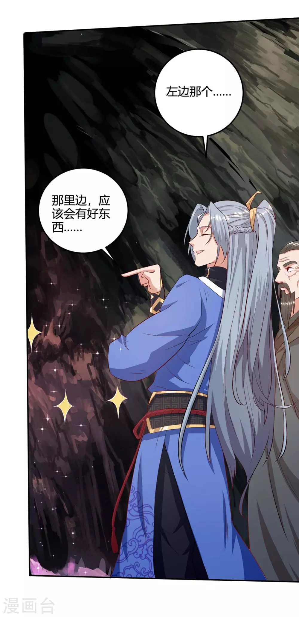 第182话 陷阱17