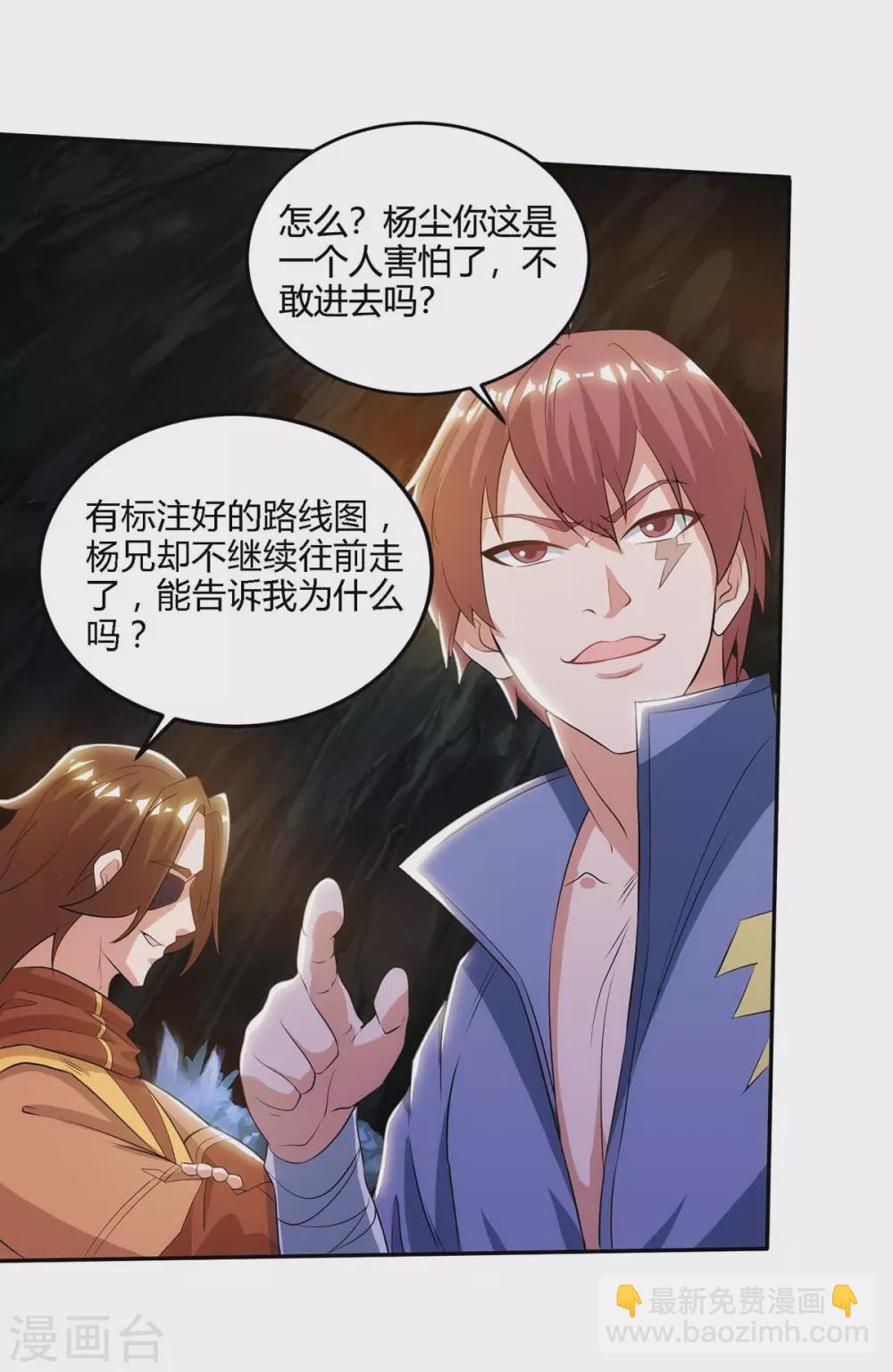 第182话 陷阱20