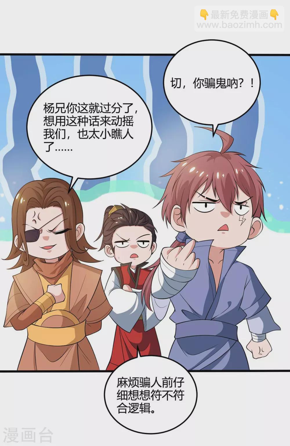 第182话 陷阱23