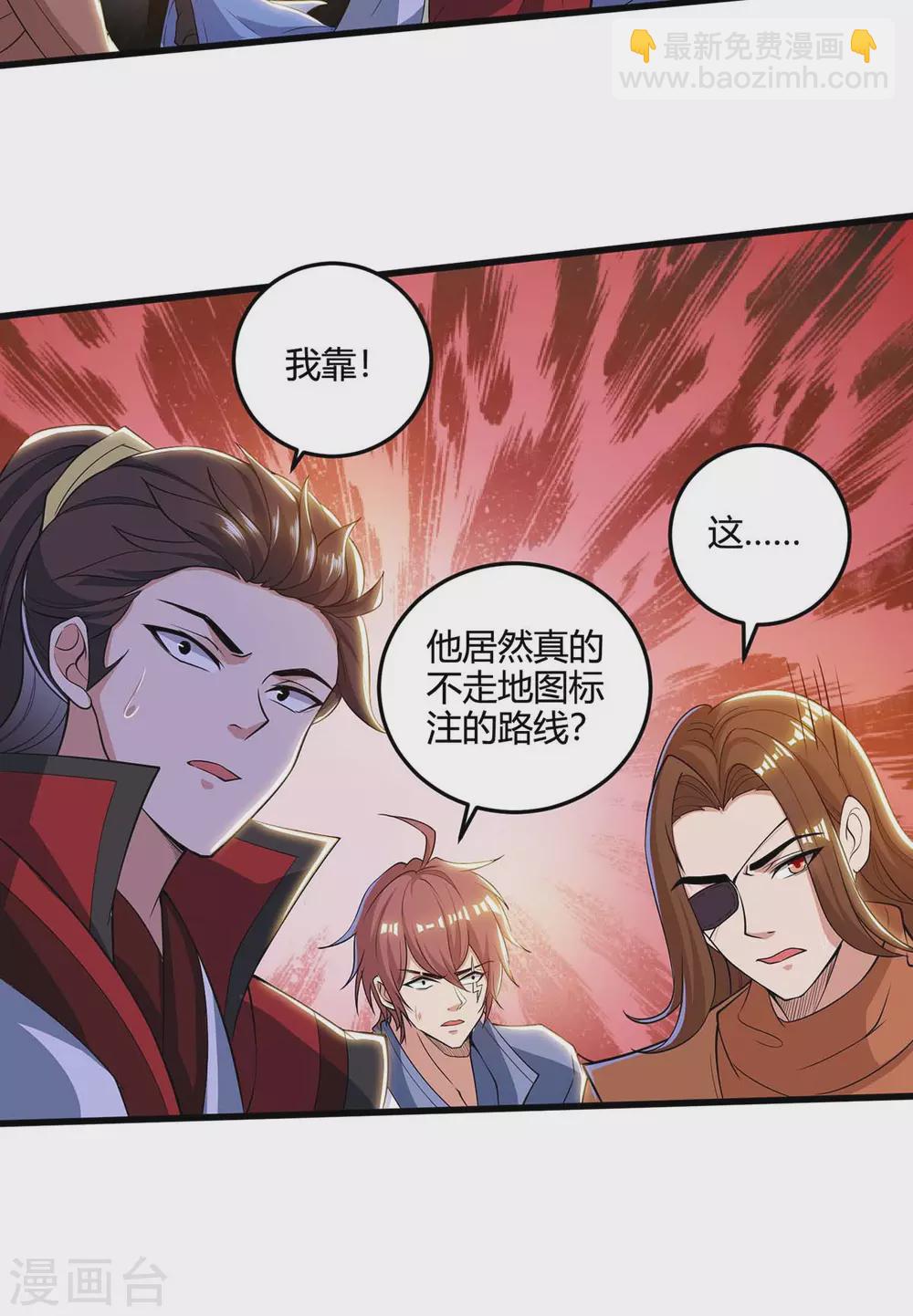 第182话 陷阱27