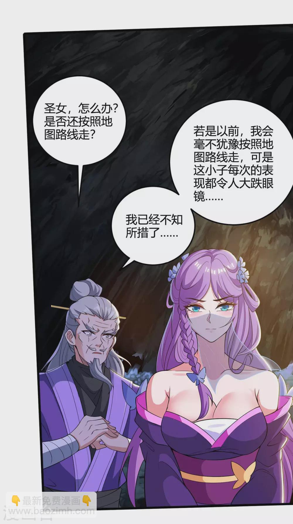 第182话 陷阱28