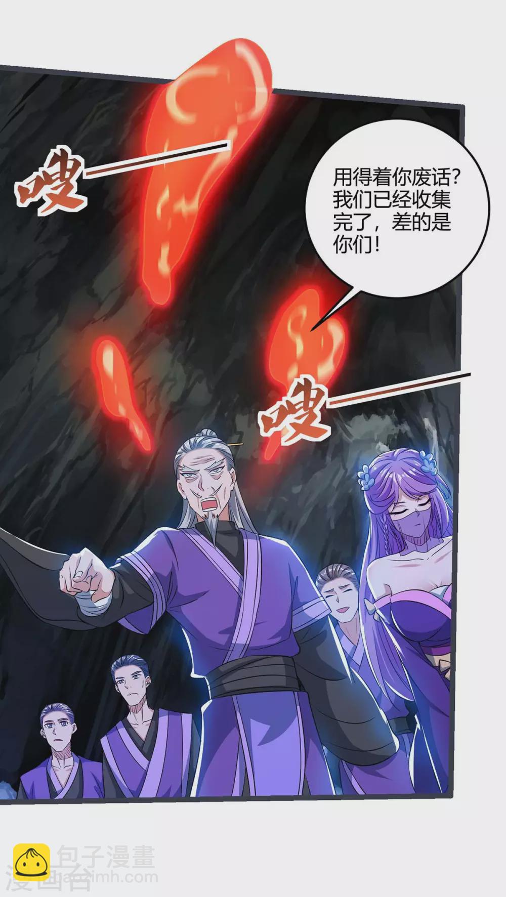 第182话 陷阱4