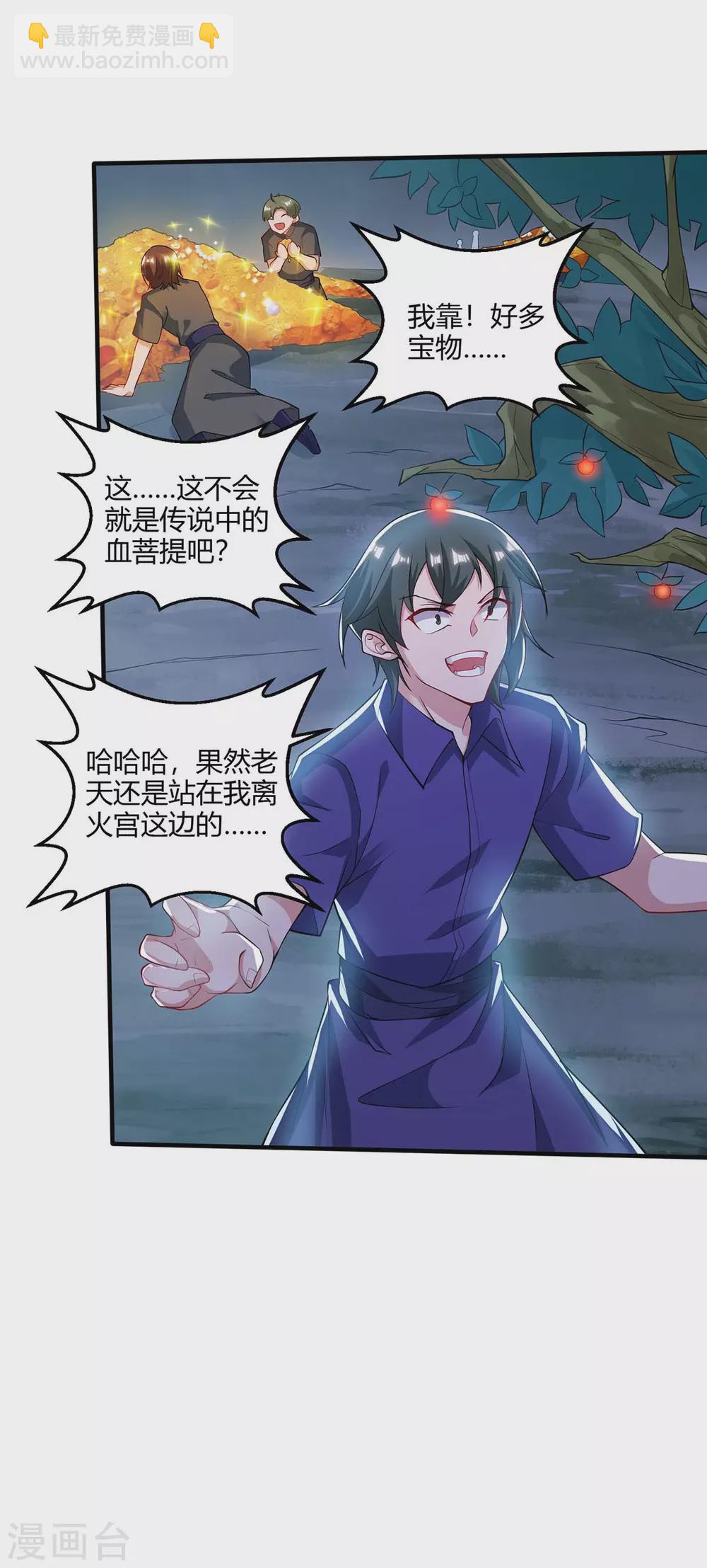 第183话 兵分两路10