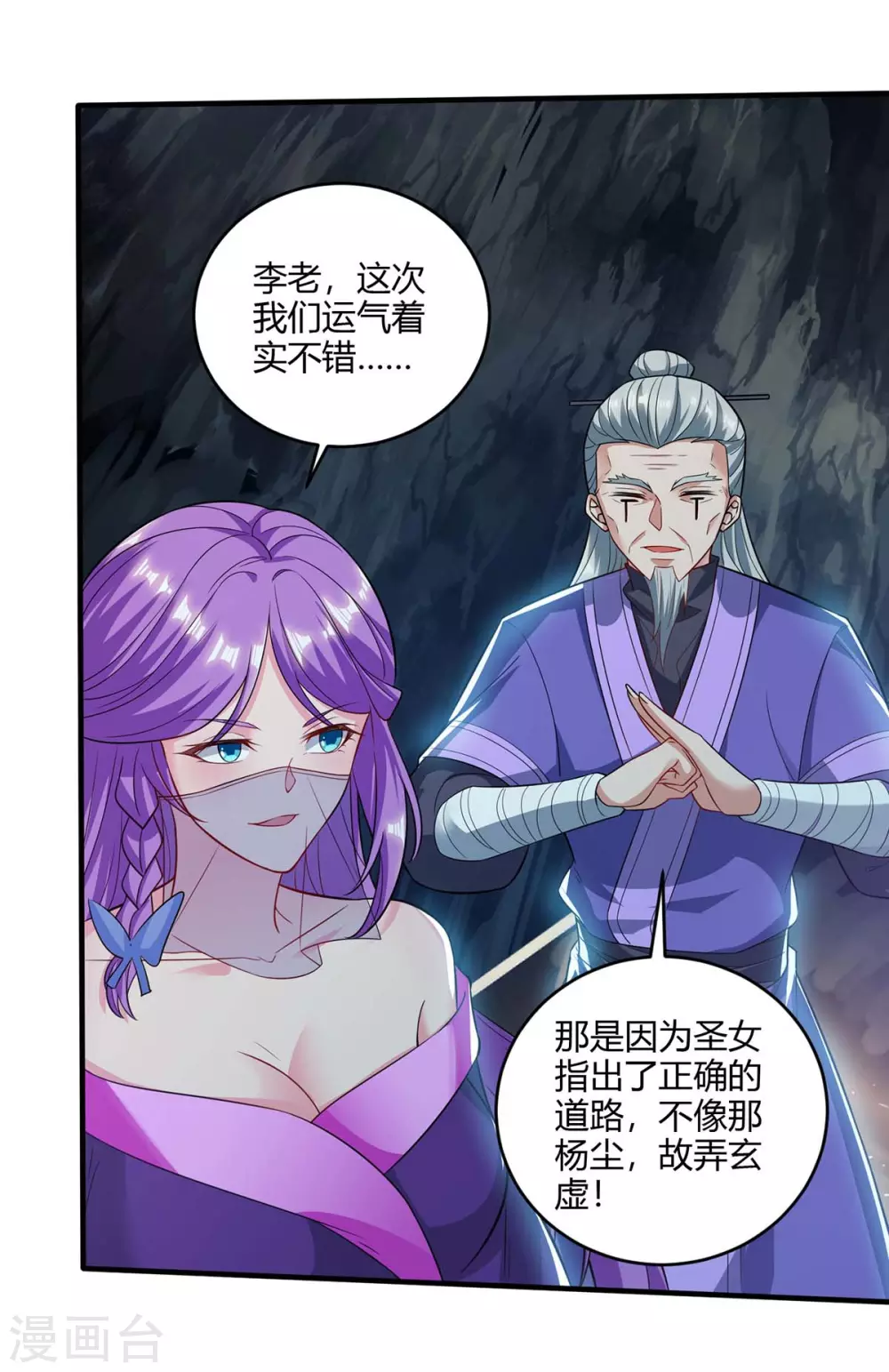 第183话 兵分两路12