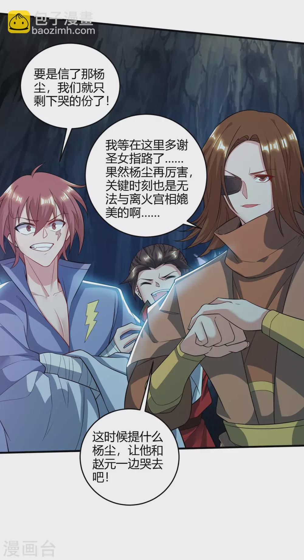第183话 兵分两路14