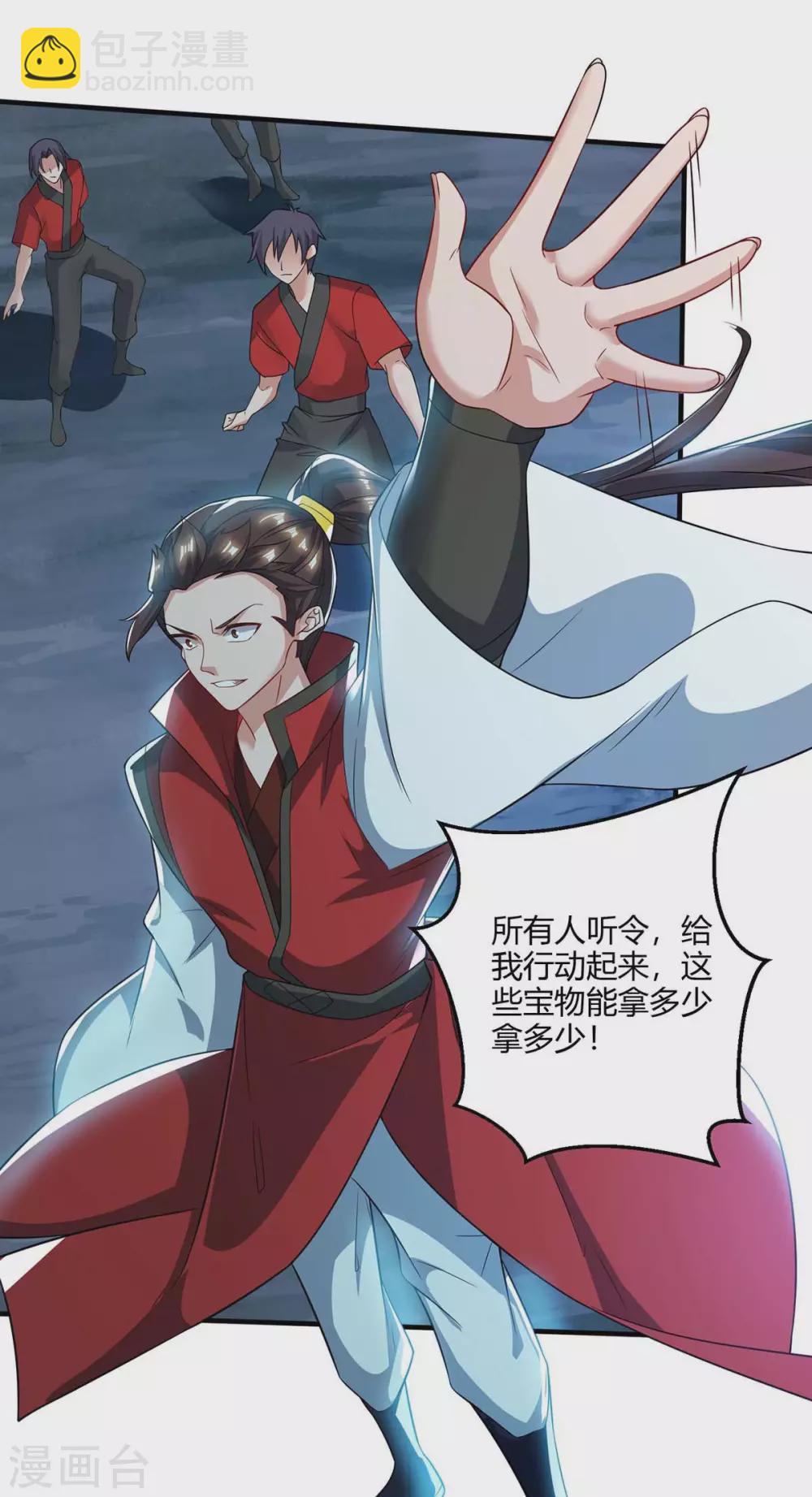 第183话 兵分两路15