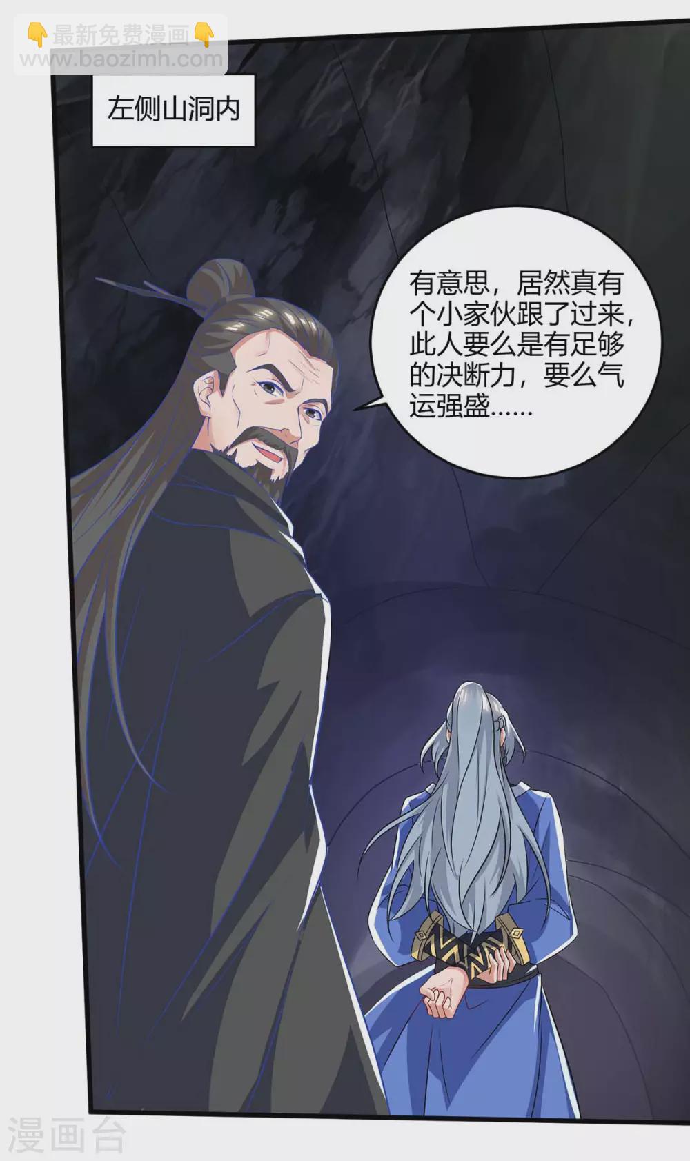 第183话 兵分两路20
