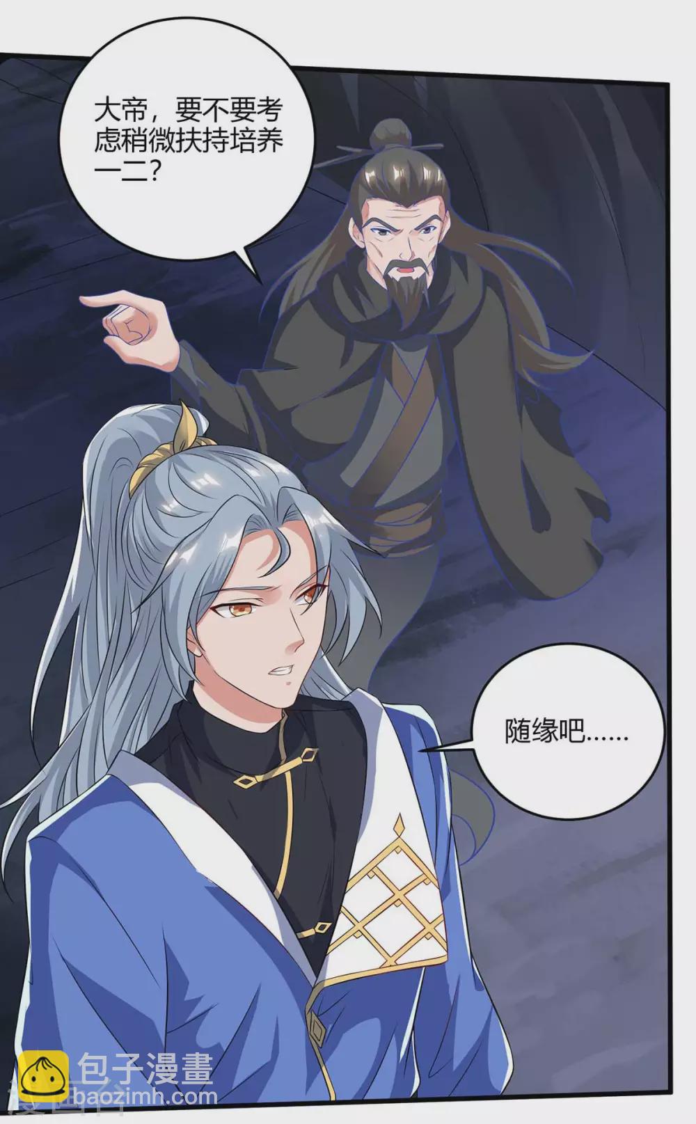 第183话 兵分两路21