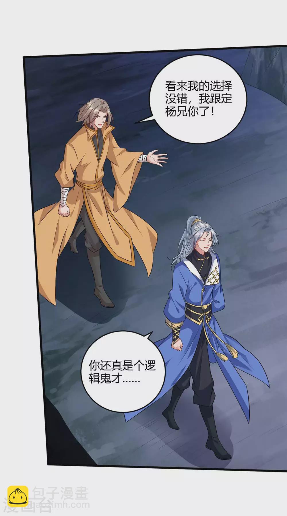 第183话 兵分两路26
