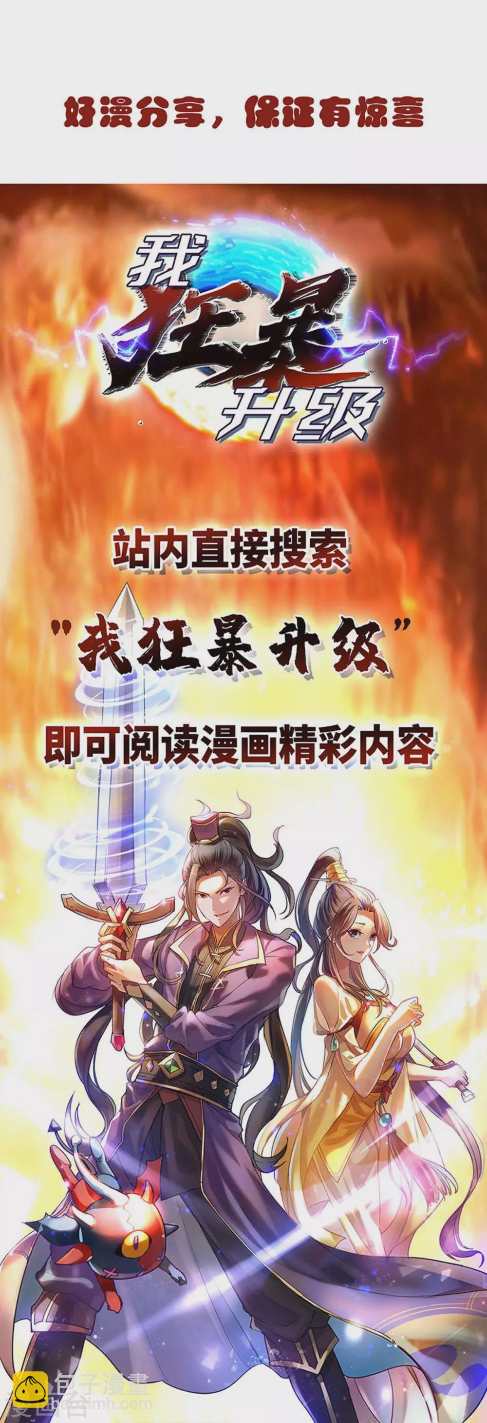 第183话 兵分两路30