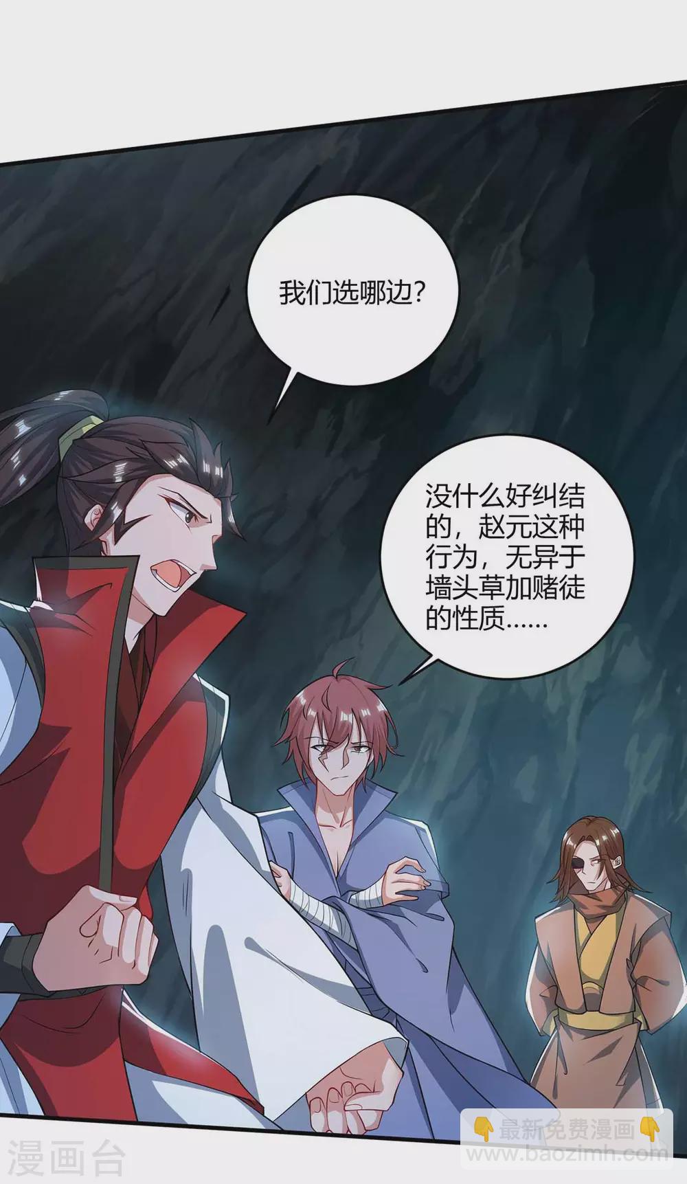 第183话 兵分两路5