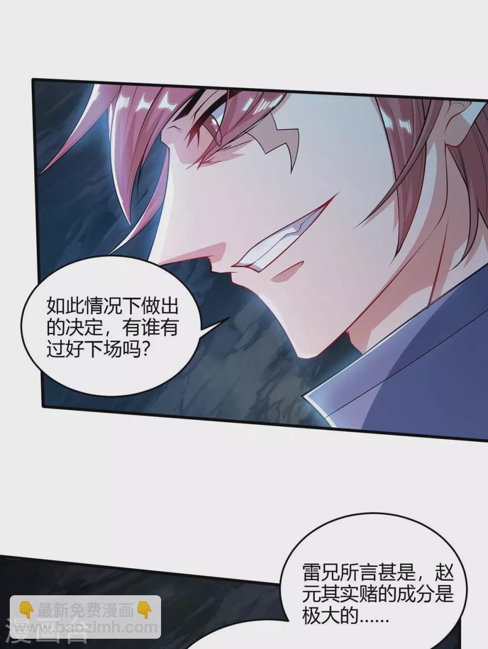 第183话 兵分两路6