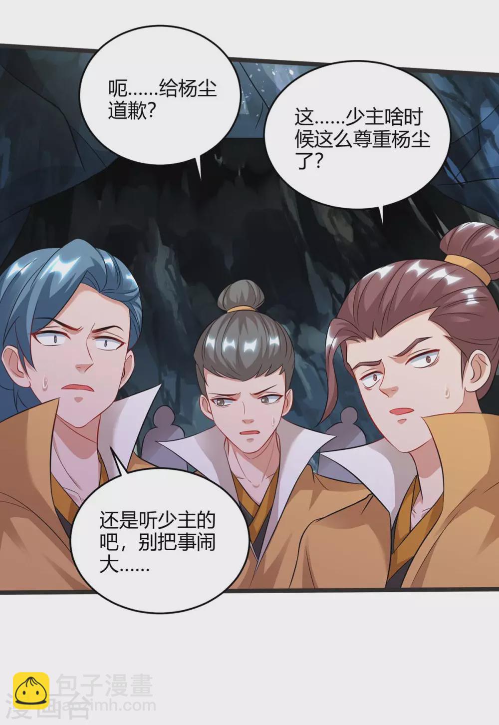 第184话 一面墙10