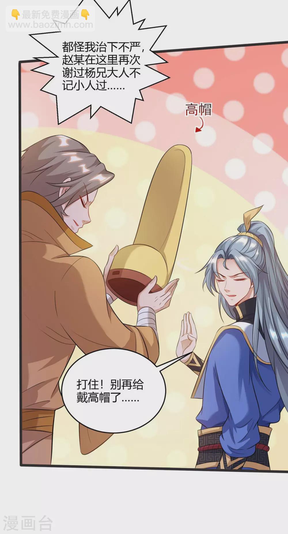 第184话 一面墙13