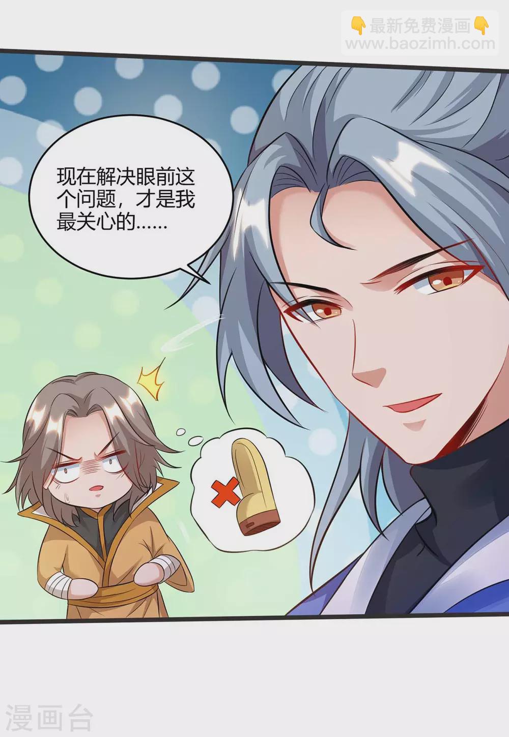第184话 一面墙14